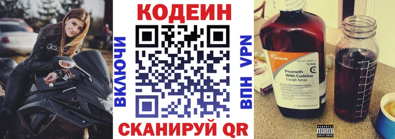 Кодеиновый сироп Lean Purple Drank где купить наркоту Киров